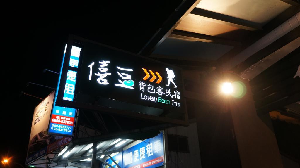 Lovely Bean Hostel Hualien Dış mekan fotoğraf